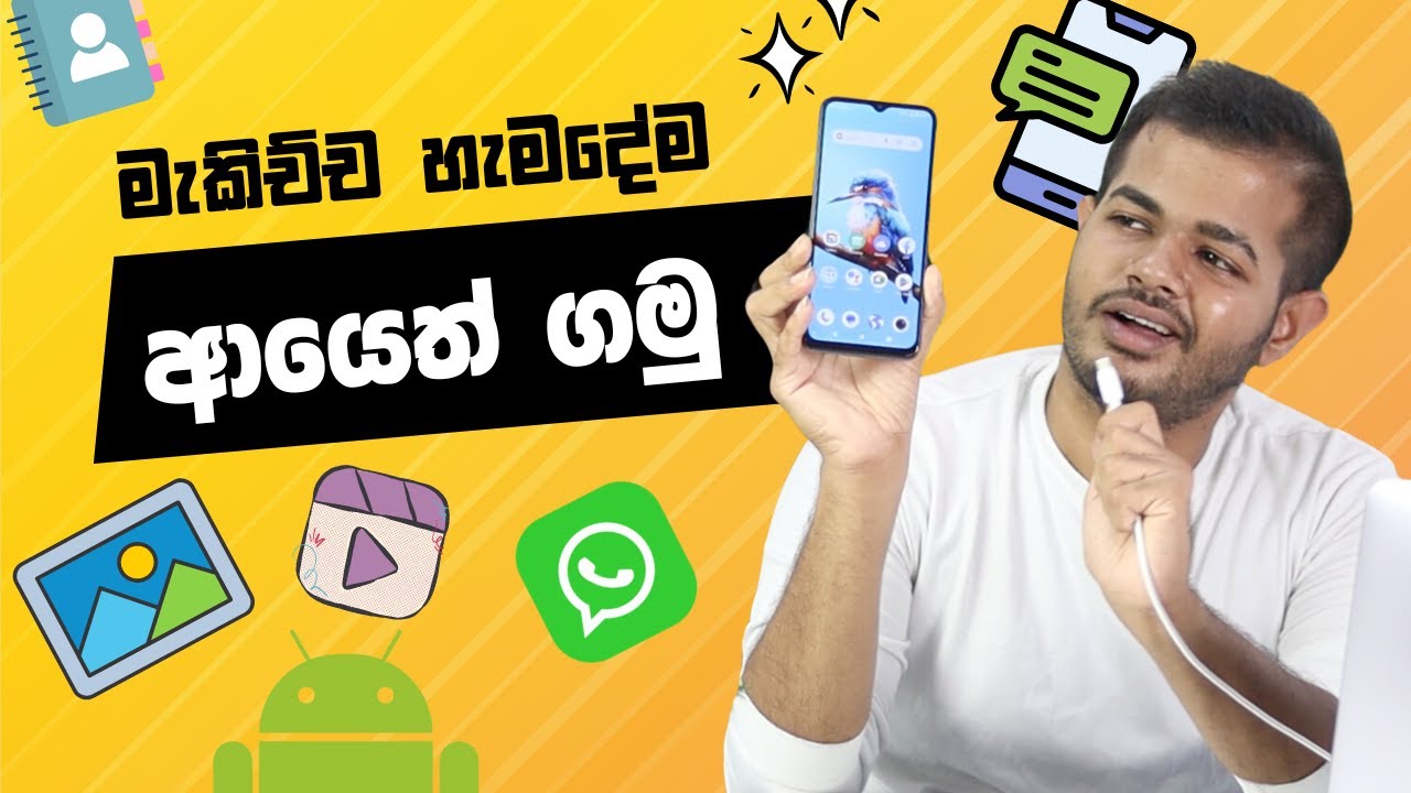 Recover Deleted Photos/Videos from Any Android Phone - Sinhala