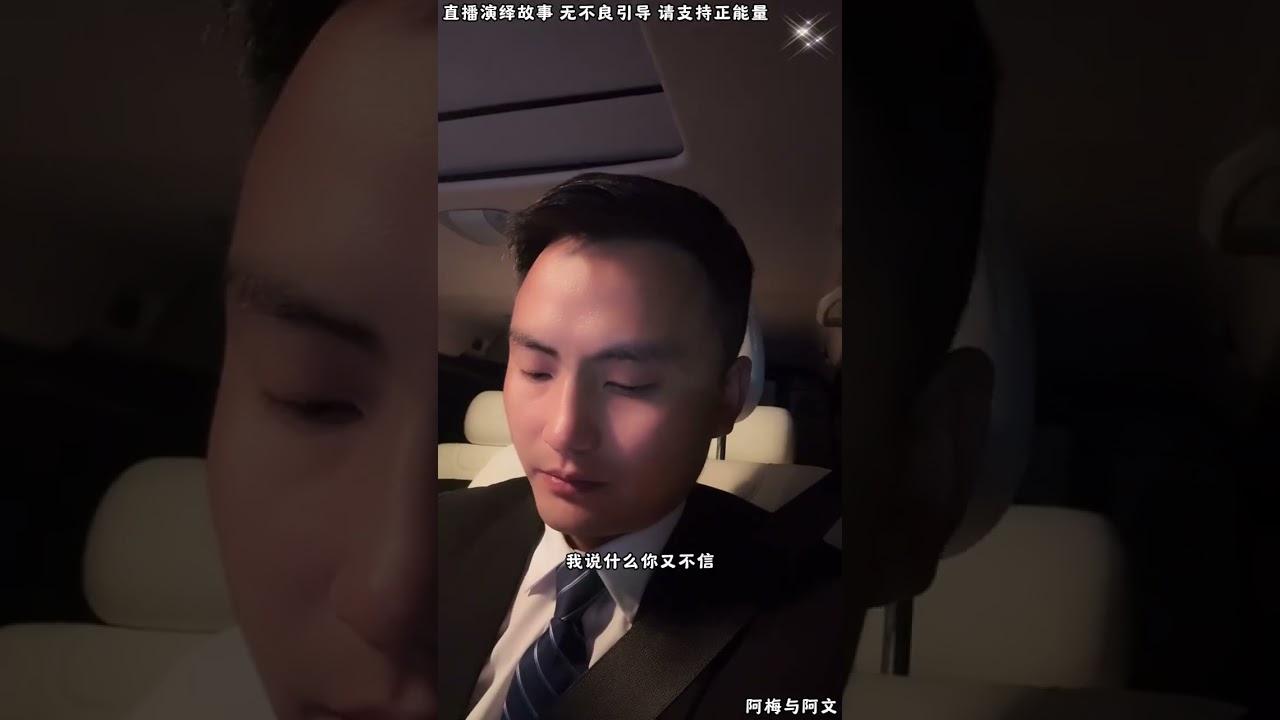 阿梅与阿文：阿文不想让妈妈知道住哪，跟阿梅在外面租了个房子，二姐婆婆不知怎么回事，她们怎么知道阿梅住哪里，阿文感到有些奇怪。【松哥】#阿梅#王飞#鹏少#金枝#阿曲莫#阿强#吉连#李子赫#农村姑娘