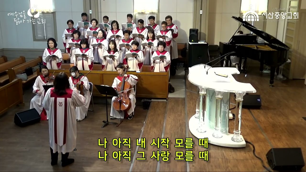 찾아오신 예수 -  호산나 성가대(2026.02.01) 주일 낮 예배