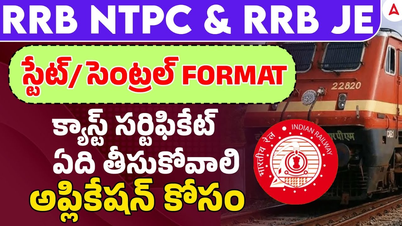 Railway Caste Certificate Format | State or Central 🤔| RRB NTPC/JE New Vacancy 2025 Telugu
