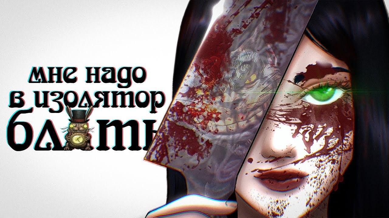 Игра про шизоидную девочку с ножом.