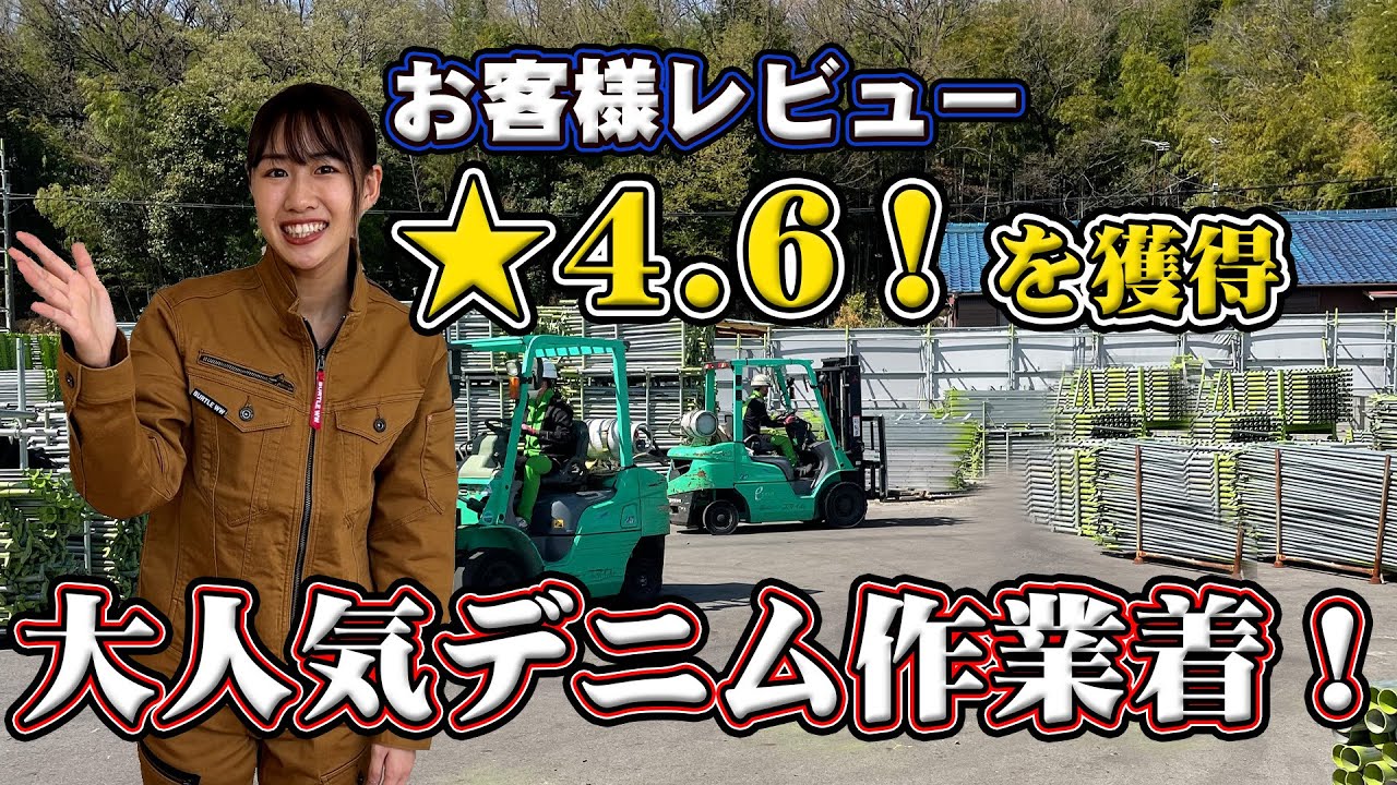 【バートル】デニム作業着の王道！大人気な理由を解説&着用レビューしました！