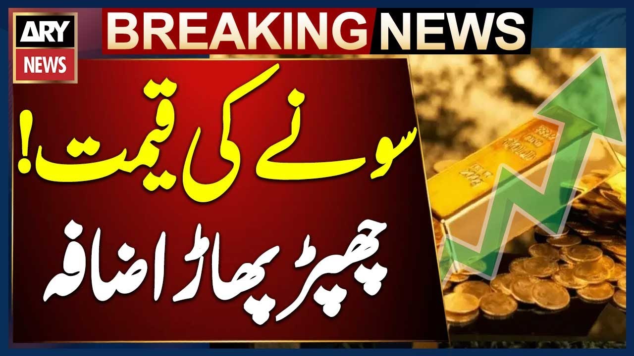 Gold, Silver Rates Today in Pakistan - BIG NEWS