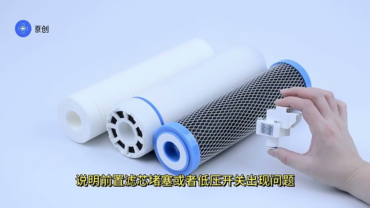 净水器维修检查教程