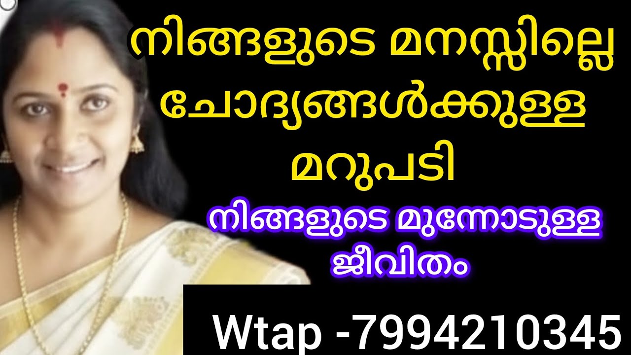 ❤️❤️നിങ്ങളുടെ മനസിലെ ചോദ്യങ്ങൾക്കുള്ള പ്രപഞ്ചത്തിന്റ മറുപടി. കരച്ചിൽ അവസാനിപ്പിക്കേണ്ട കാലമായി 💯