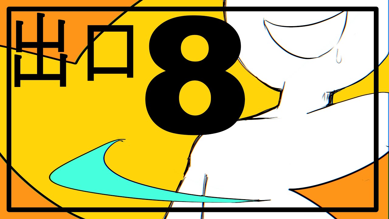 【MARIKINONLINE4/MV】8番出口/描いてみた MO4