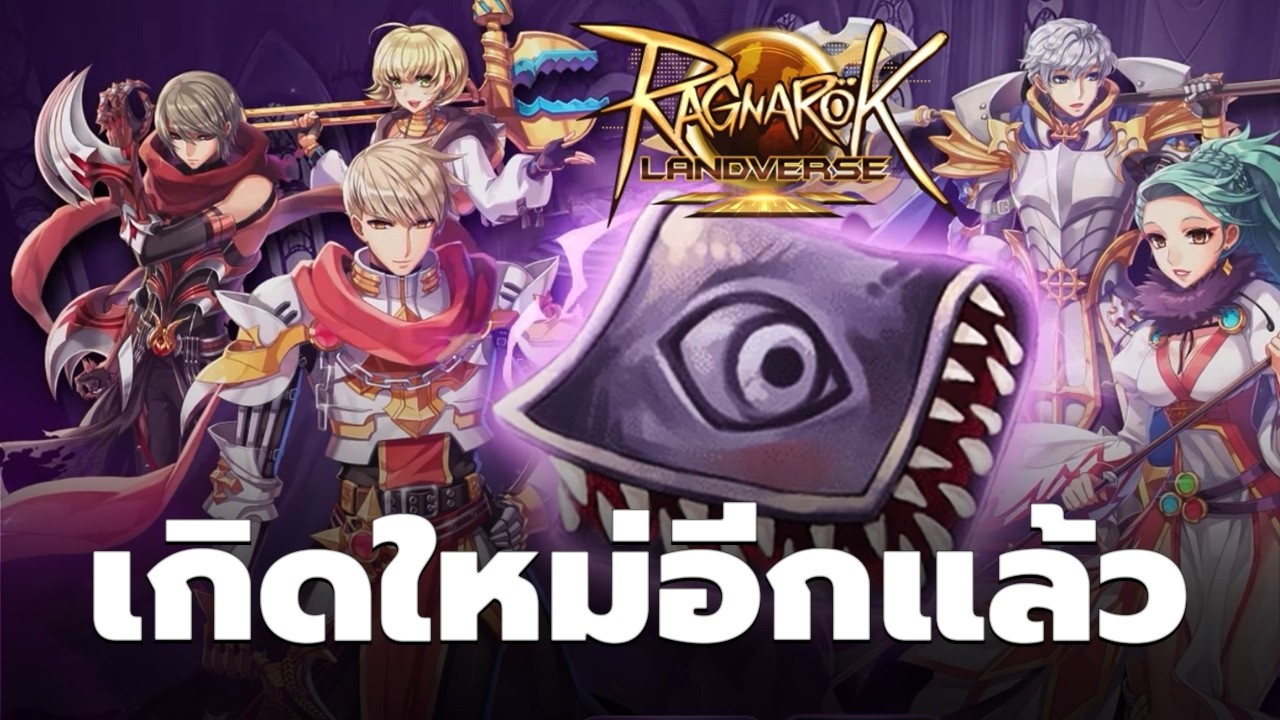 ไนท์คริเก่งไหมเซิฟนี้บอกที - ROL Rideword