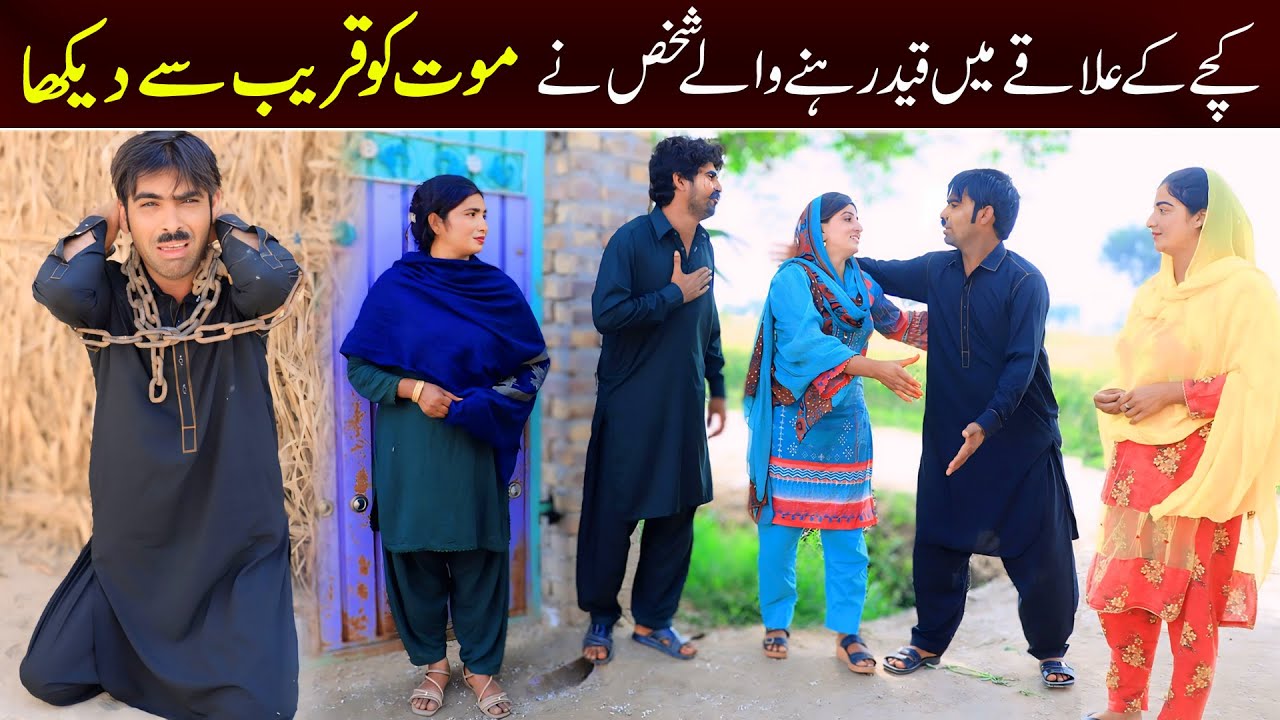 kacche ke daku Bhootna,Shoki, Bilo Cheena & Sanam Mahi New Funny Video By Rachnavi Tv2