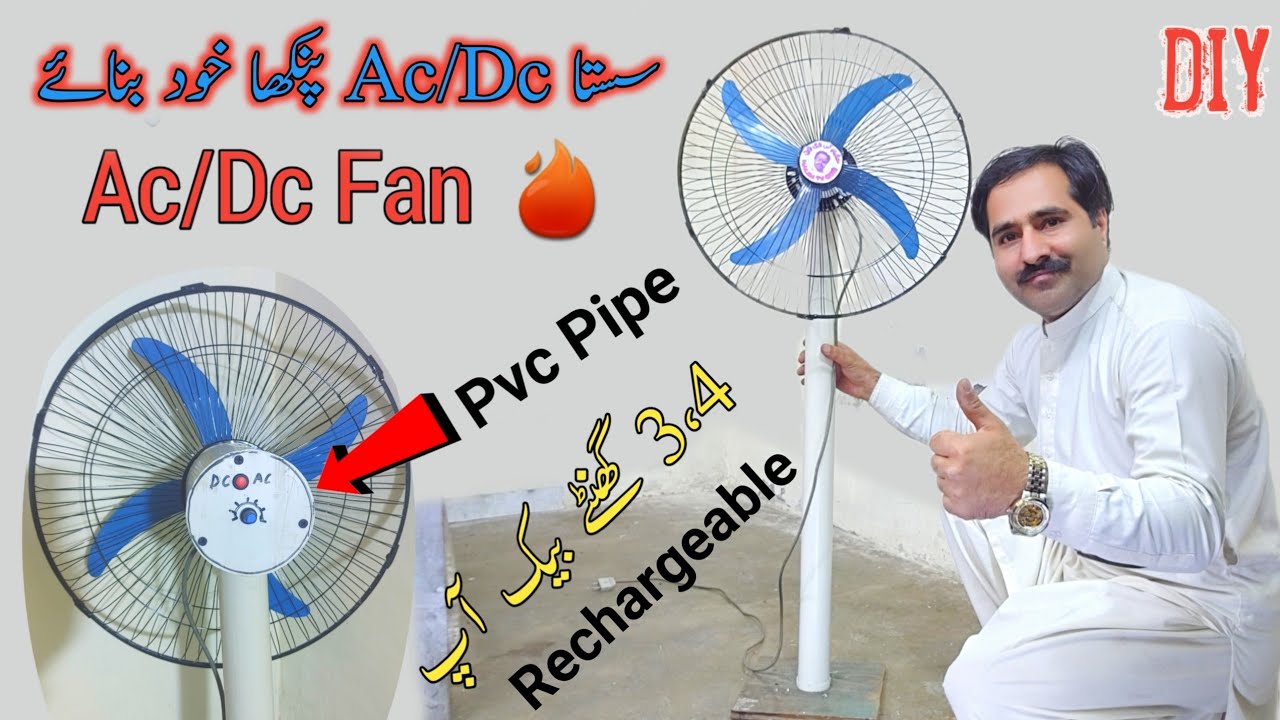 how to Make Ac/Dc Fan At Home Only Rs 2450 | Ac/Dc Solar Fan ghar per khud bnay buht sasta pankha