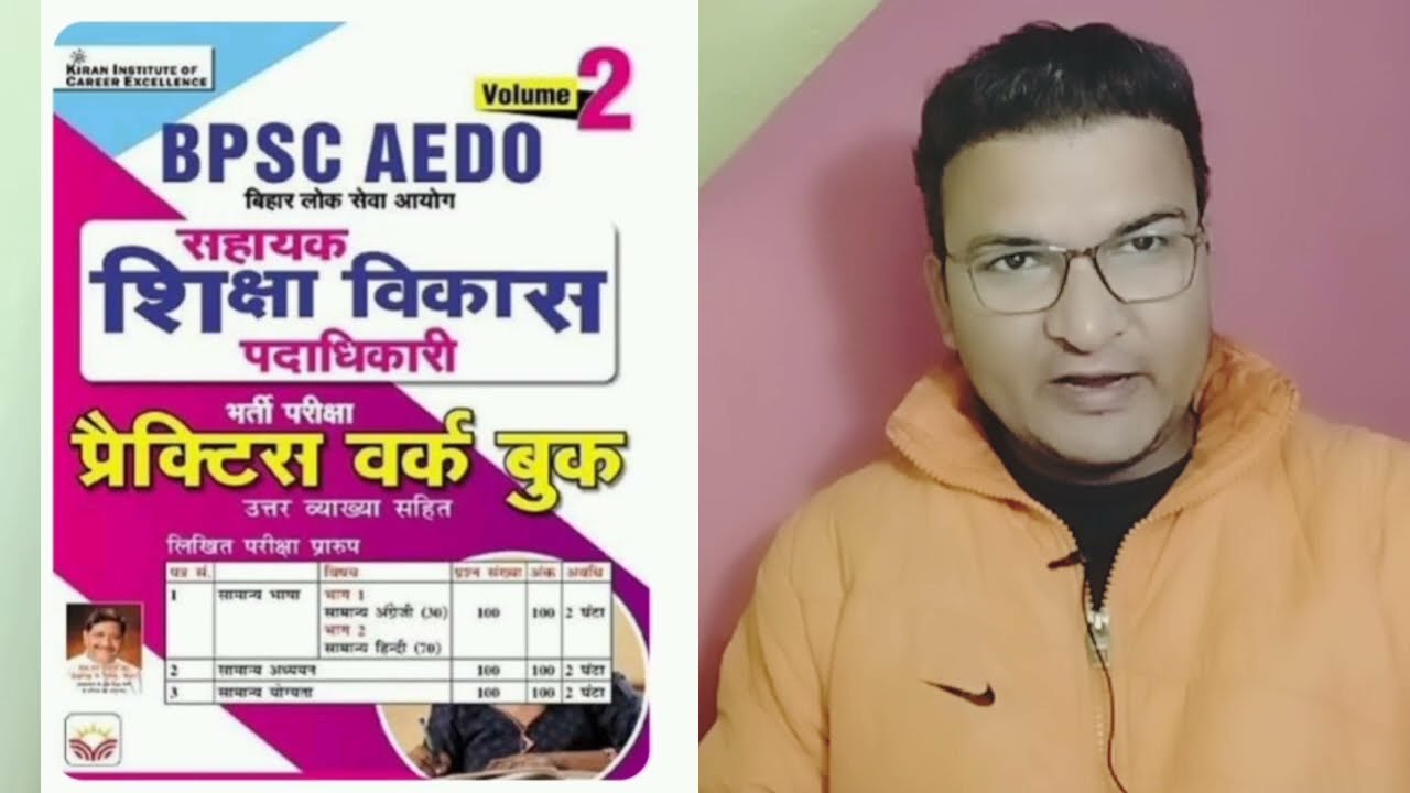 Bpsc aedo admit card 2025|bpsc aedo exam date latest news today|bpsc AeDO exam date