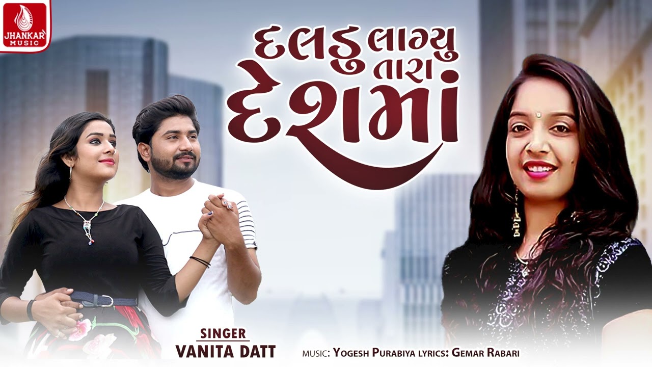 Daldu Lagyu Tara Deshma - Vanita Datt | Gujarati New Song 2025 | Jhankar Music