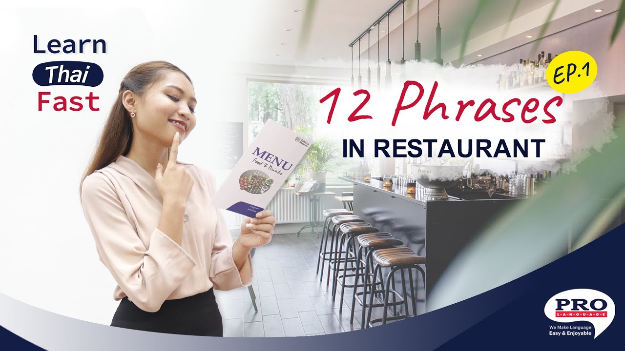 Ep.1 Learn Thai Fast | 12 Phrases in restaurant
