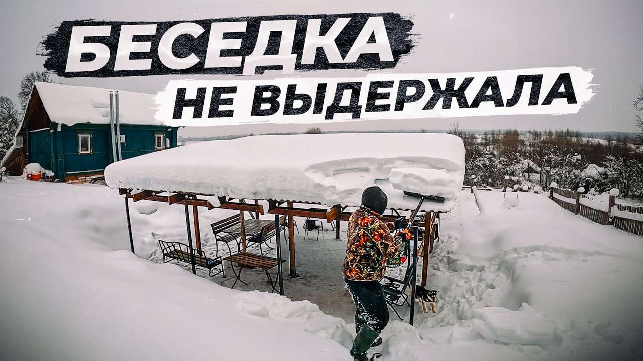 Новая беседка не выдерживает нагрузки после нескольких циклонов