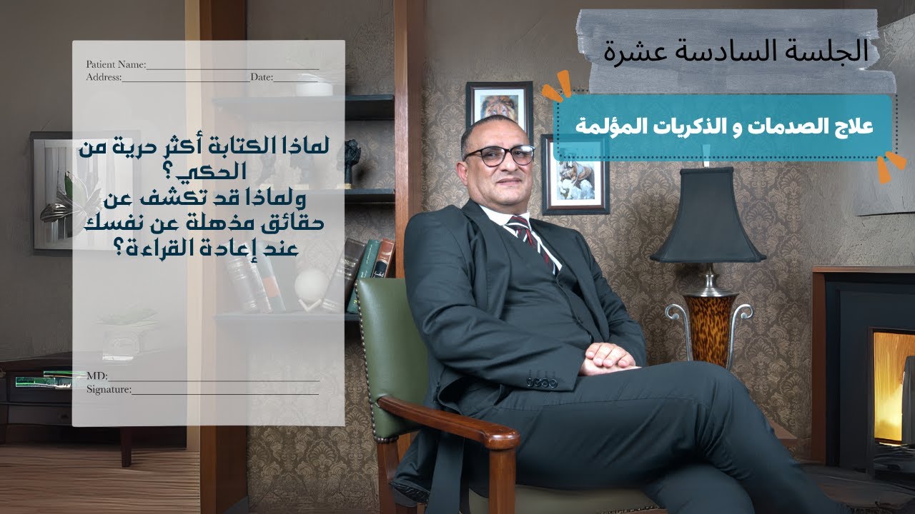 الكتابة سرّك للشفاء! كيف تفرغ أحزانك على الورق وتحرر نفسك من الصدمة؟