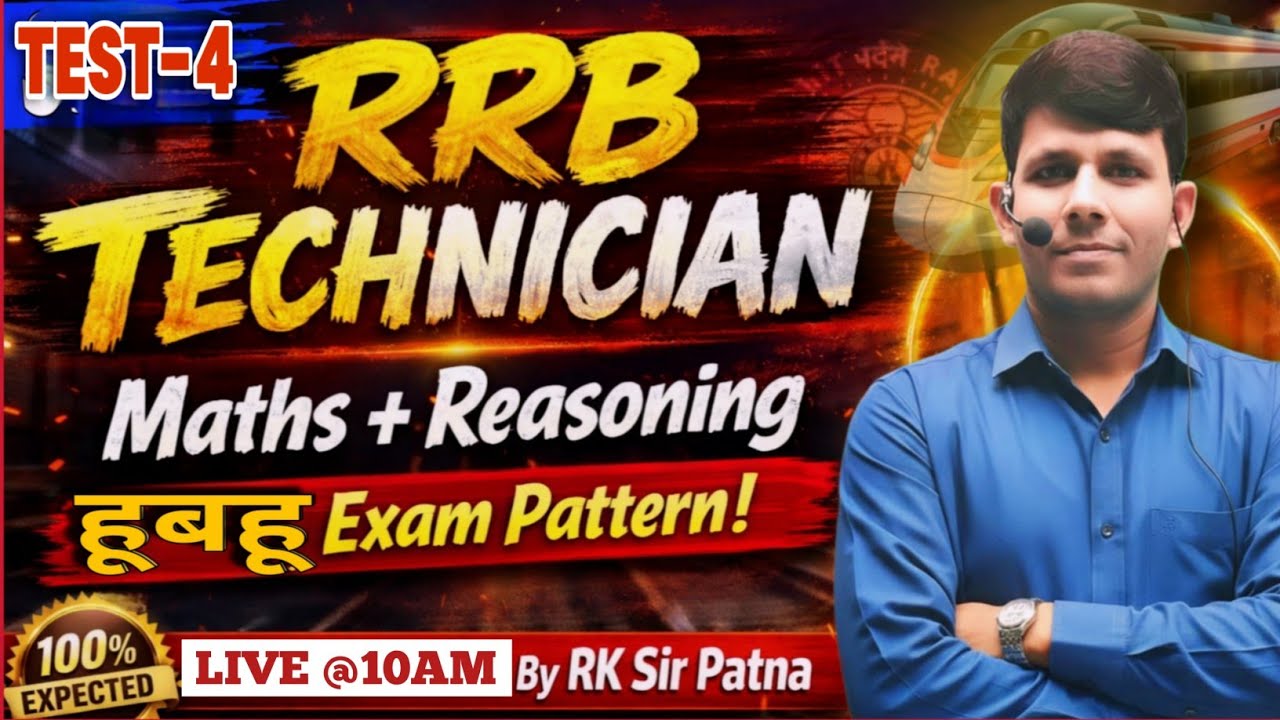 Set-04 | RRB Technician Previous Maths | RRB Technician Previous Maths Reasoning by RK Sir 🔥|