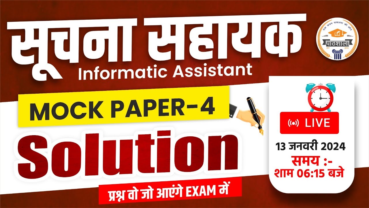 Informatic Assistant || IA Mock Paper Solution #4 || Suchna Sahayak Mock Test Paper Solution