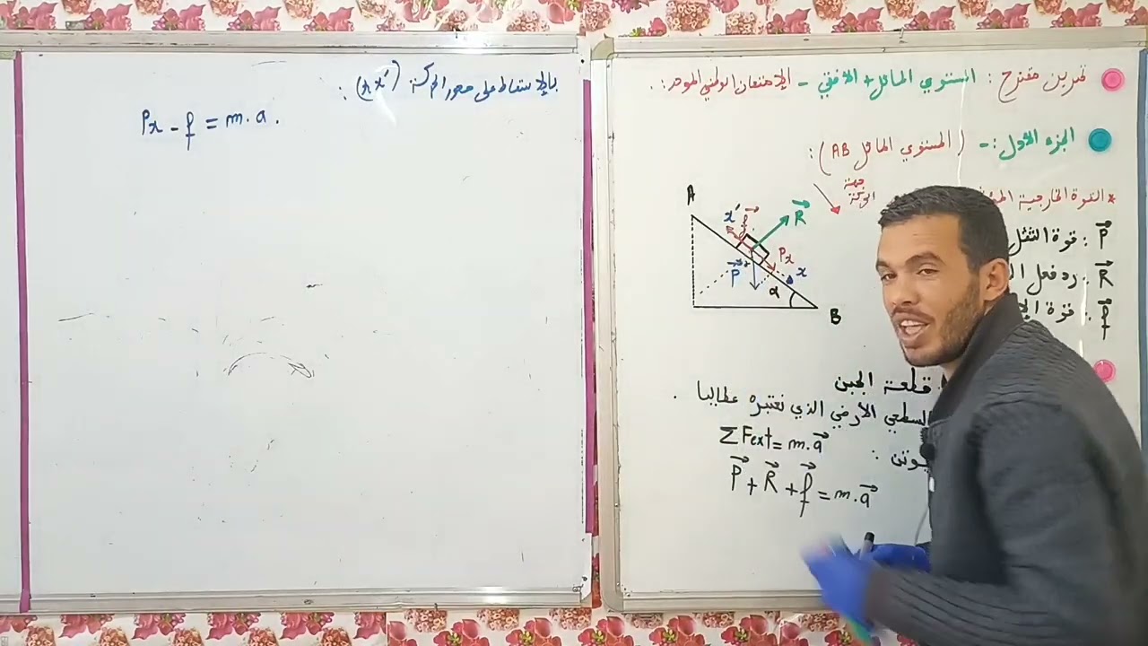 تمرين مقترح دمج بين : المستوي المائل والمستوي الأفقي+ سقوط شاقولي ( الإمتحان الوطني الموحد)