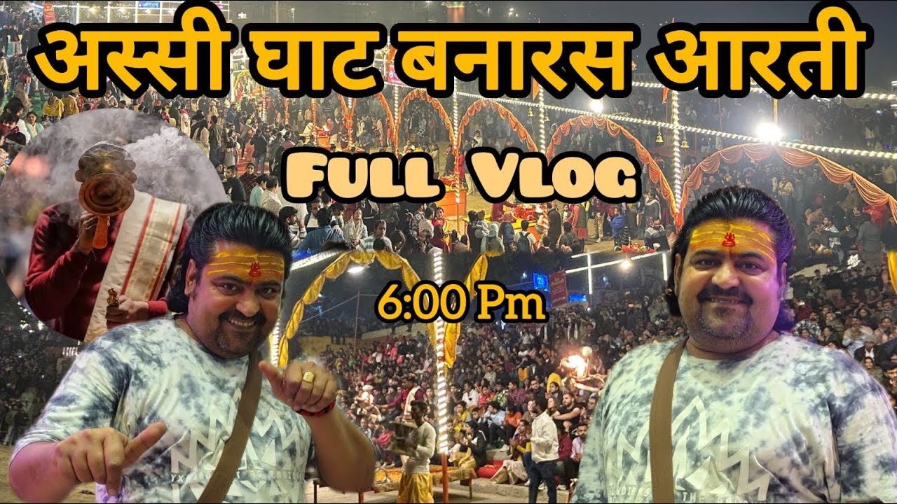 Varanasi assi ghat Ganga Aarti/ assi ghat evening Arati / assi ghat mahaarati latest update video