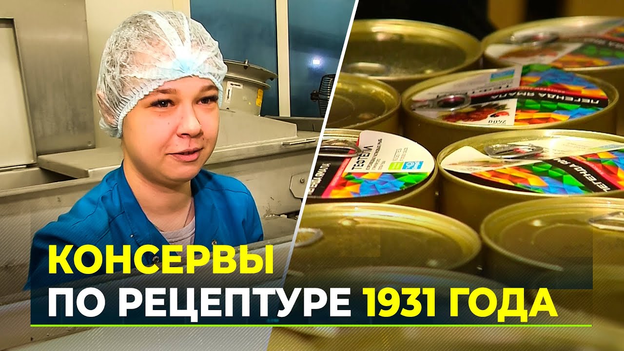 С 1931 года: как сегодня делают легендарные ямальские консервы