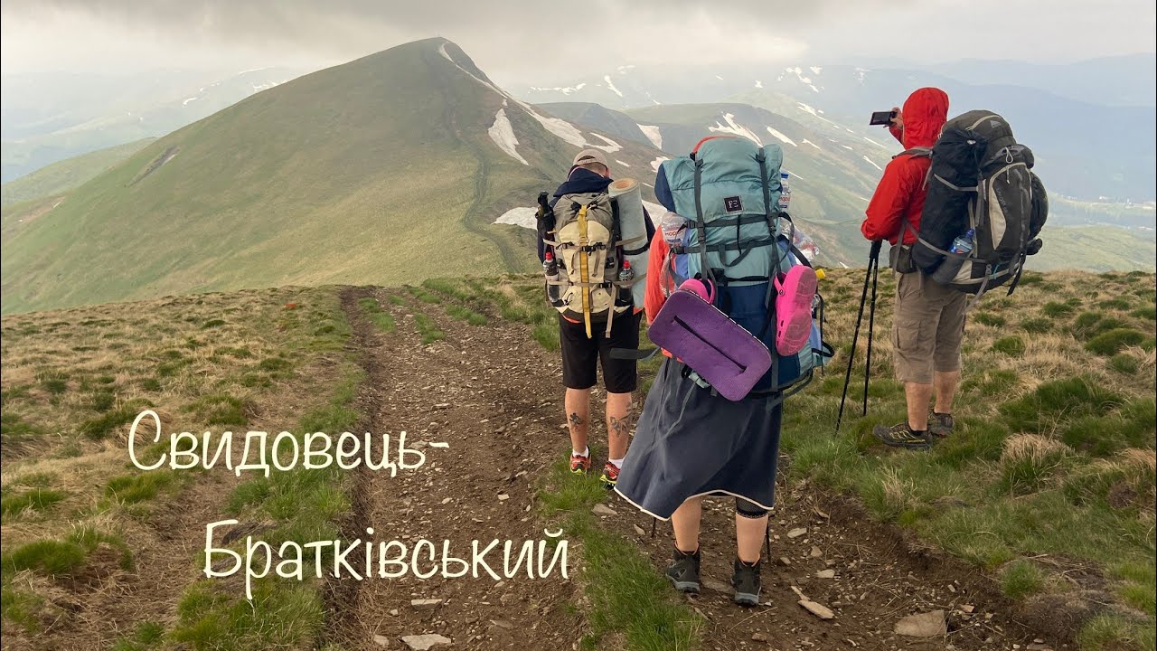 Свидовець-Братківський.Карпати зараз.2022 рік.Чи ходять у гори зараз.Частина перша