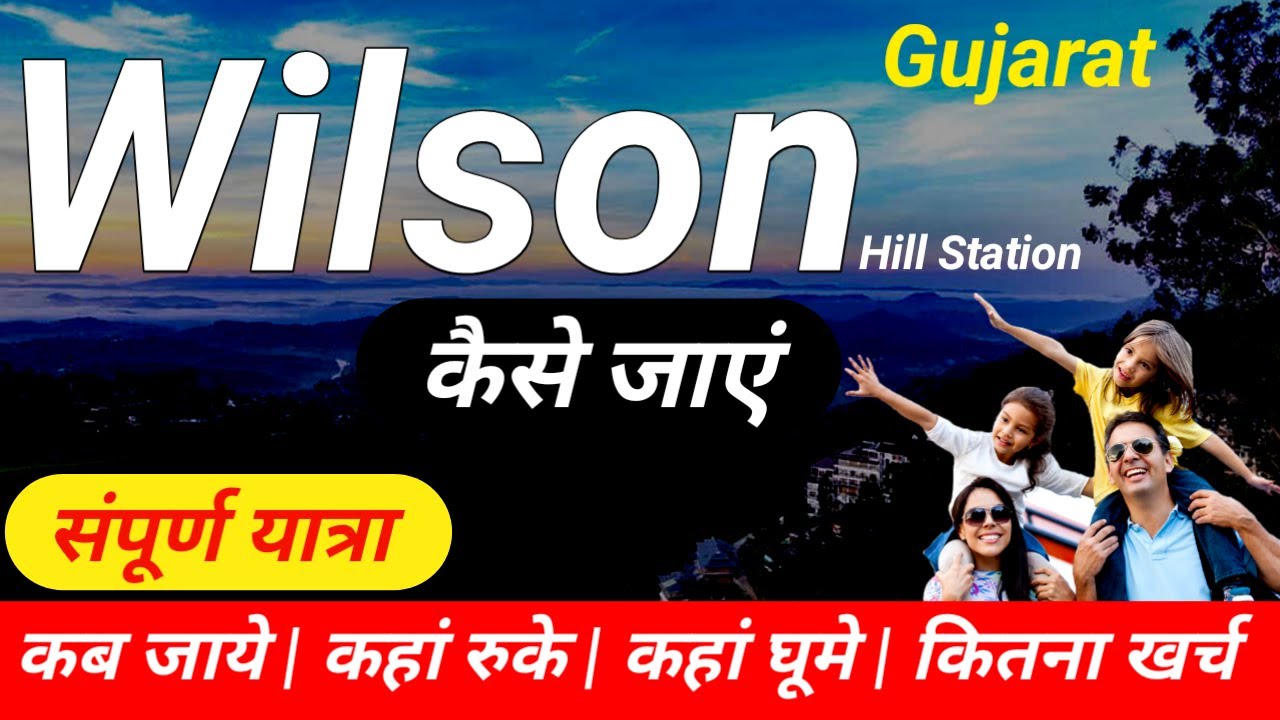 विल्सन संपूर्ण यात्रा | Wilson Hill Station | Wilson Tour Guide & Plan | Wilson Trip 2022 | Gujarat