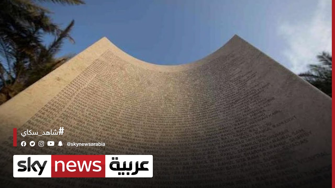 نصب تذكاري عرفاناً بجهود 200 ألف من عمال إكسبو 2020