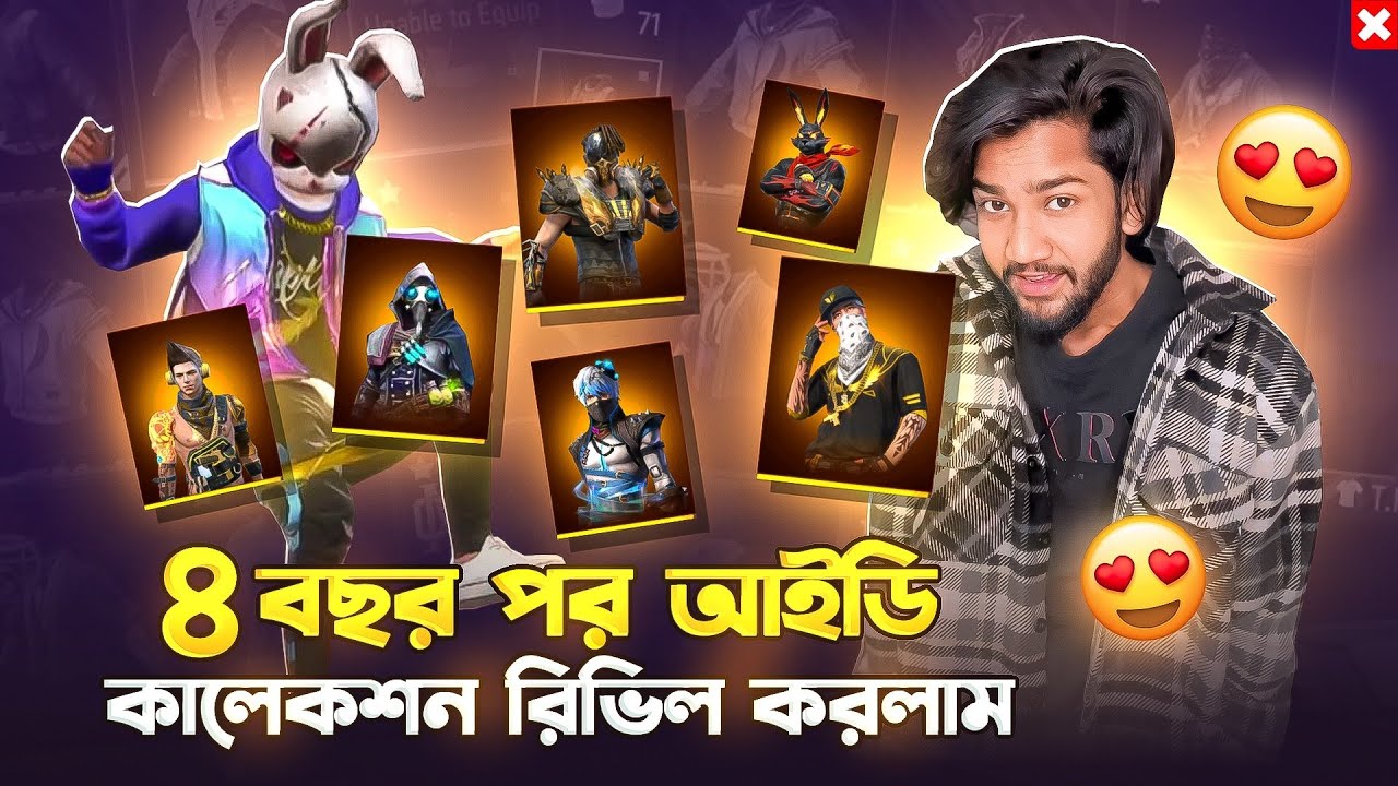 The Most Rare ID Collection in Bangladesh😲😻