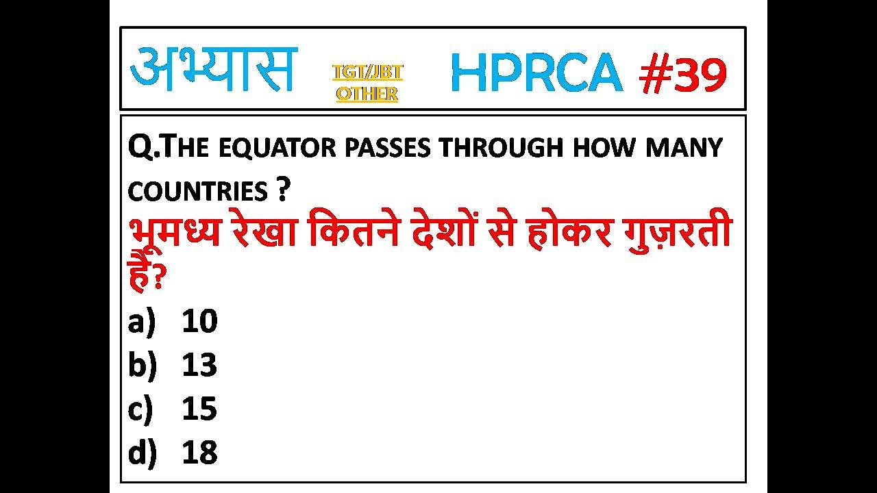 H-39 HPRCA TGT/JBT 2025 IMPORTANT QUESTIONS || HPPSC/HPRCA TGT/JBT AND OTHER EXAM GK.HPTGT GK