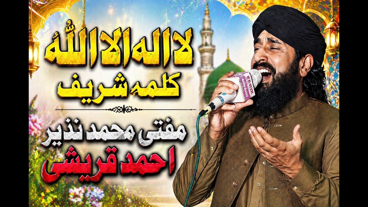 La Ilaha Illallah Zekr Shreef Mufti Nazeer Qureshi