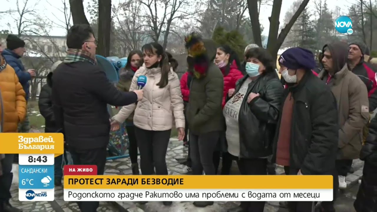 Ракитово на протест заради безводие - Здравей, България (29.12.2021)