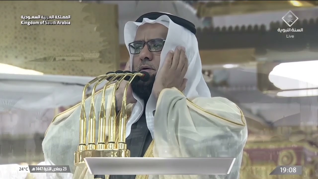 14th Dec 2025 Madeenah 'Isha Adhaan Sheikh 'Abdullah Hunainy