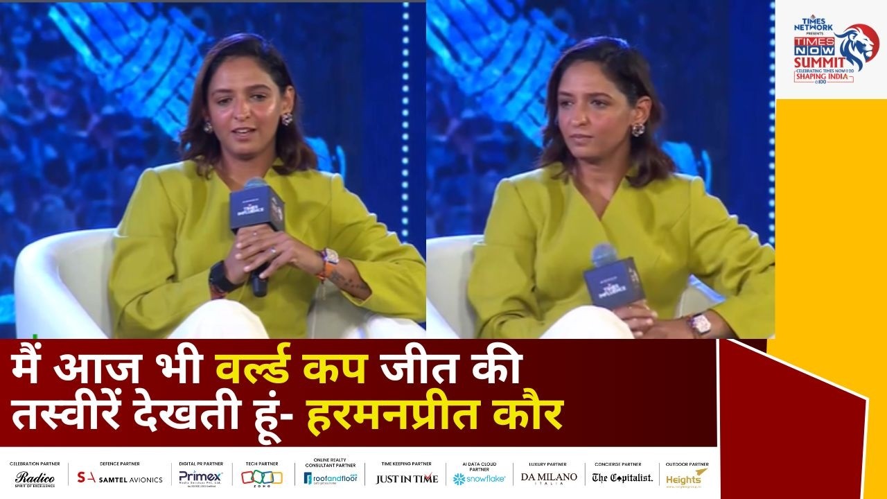 Times Now Summit 2026: What did Indian Women's Cricket Team Captain Harmanpreet Kaur say? | ETNS