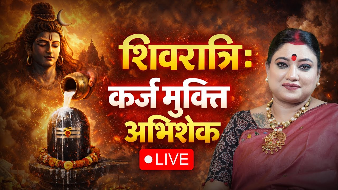 I ASTRO TRISHLA | उपाय
