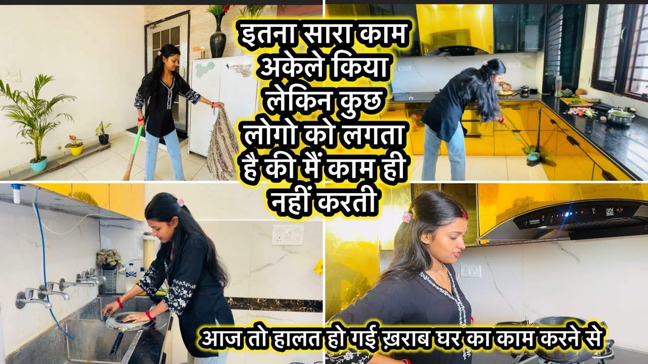 ऐसे लोग कभी नहीं सुधरते हो दूसरो की कमिया निकालने में आगे रहते | आज सारा काम मैंने अकेले किया टाइम 
