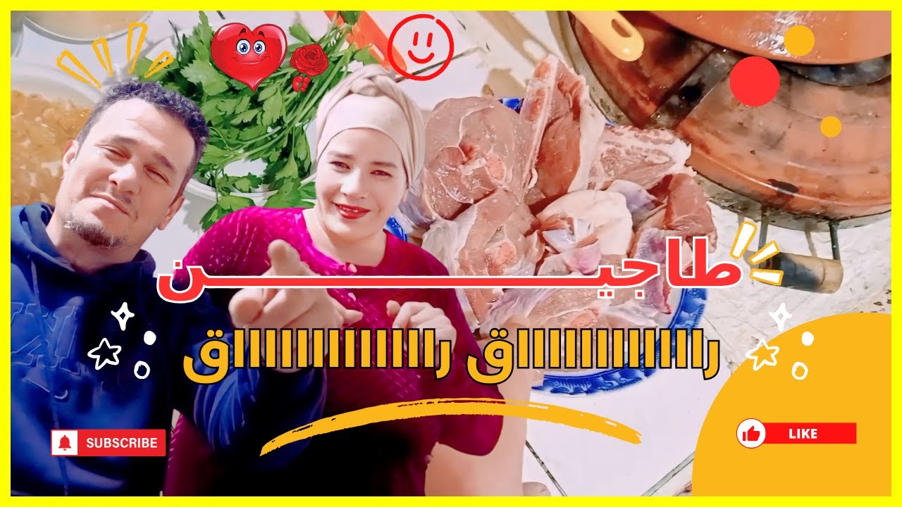 شوفو اش طيب امين لحم 🐑و🦃 قال هو طباخ واعر 🤔