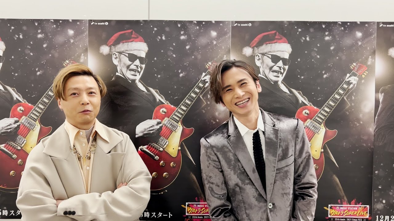 KinKi Kids 光一さんがサンタさんから貰った驚きのメッセージとは…？！【Mステ】