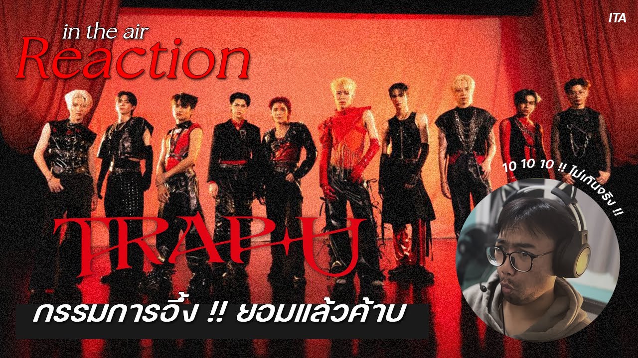 [ ITA  REACTION ] 10 10 10!! กรรมการอึ้ง / DICE 'TRAP U' OFFICIAL MV  [THAI REACTION]