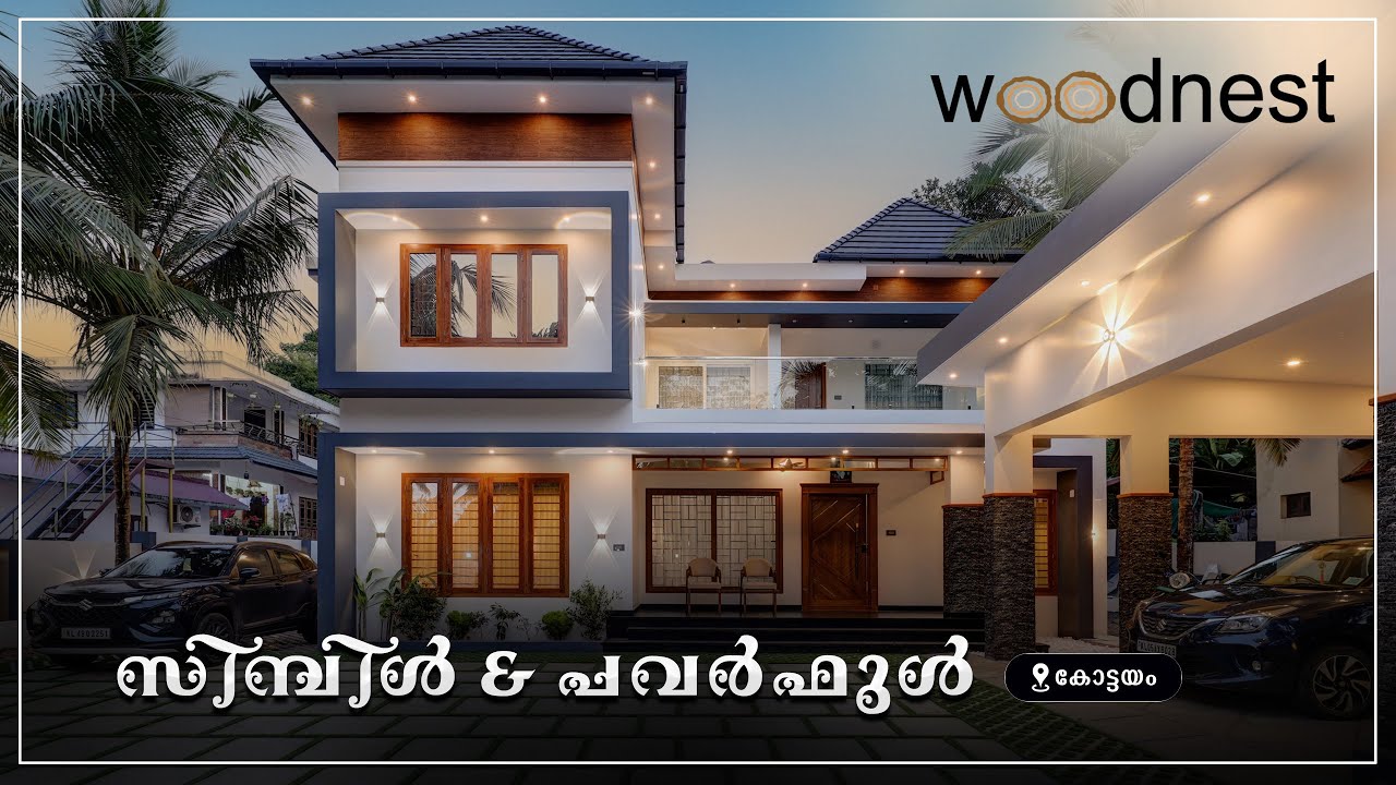 സിമ്പിൾ & ⚡🏠 പവർഫുൾ | 3500 Sq.ft | കോട്ടയം | @woodnest2010  #interiordesign #architecture