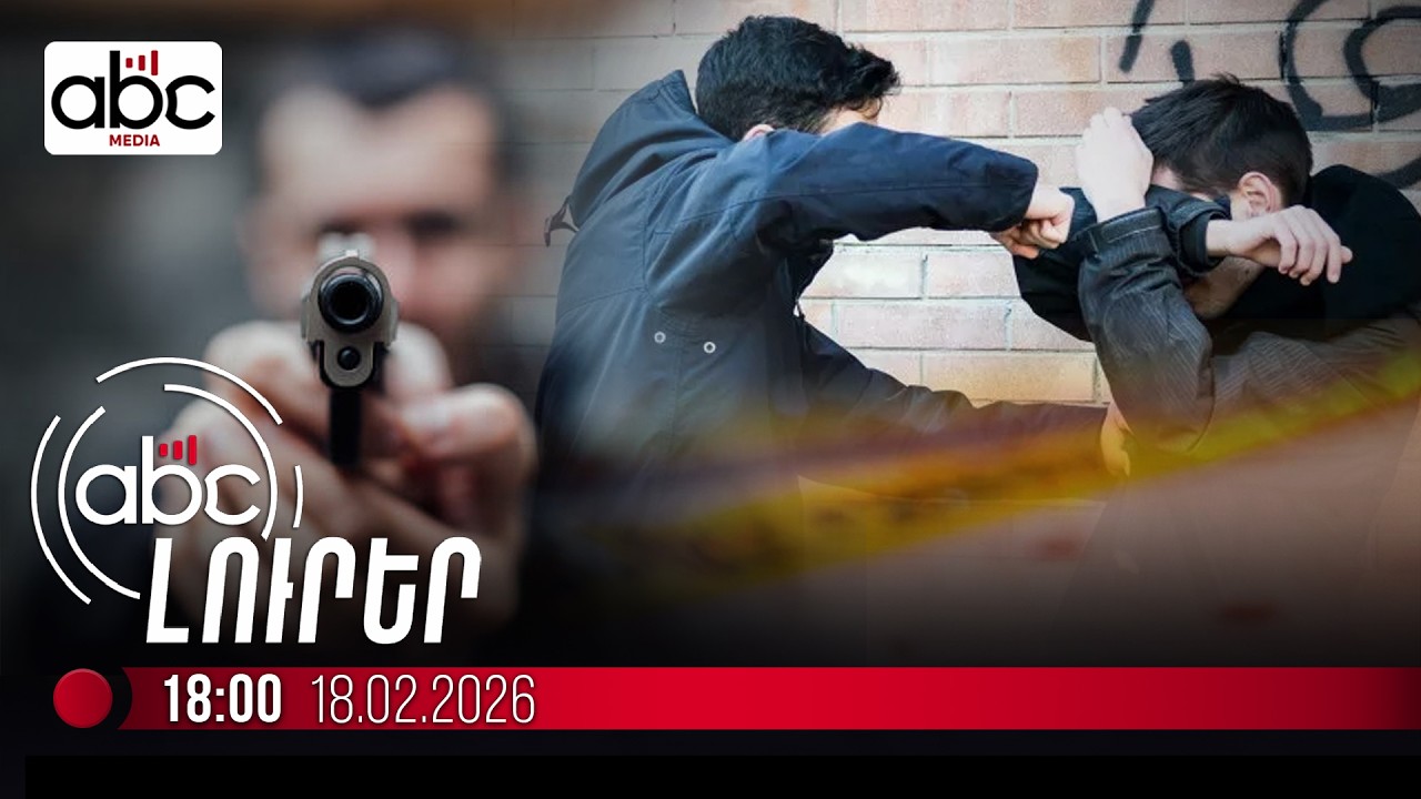 Արյունոտ միջադեպ Երևանում․ զոհ և վիրավորներ կան․ ի՞նչ է կատարվել Աջափնյակում․ #ՈւՂԻՂ