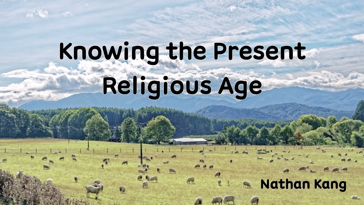 [BANGLA_RECOVERY] Knowing the Present Religious Age / Nathan Kang