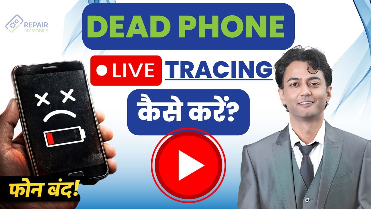 Dead Phone Tracing कैसे करें ।#repairmymobile #mobilereparingclasses #deadphone #repairing