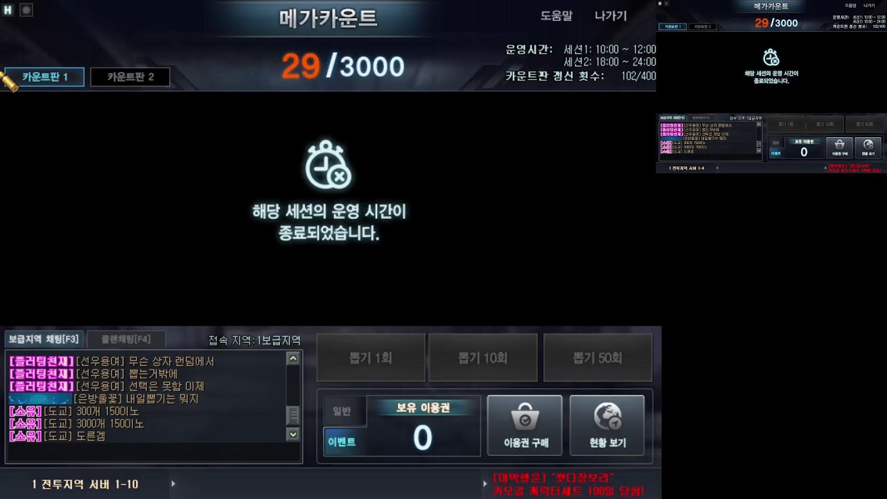 서든 메가 카운트 대뽑 구합니다