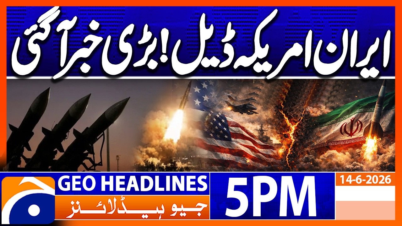 Iran US Deal .... ?? | Geo News 5PM Headlines 14 June 2026