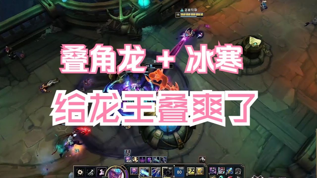 叠角龙 + 冰寒龙王，15分钟700层！血条瞬间融化术！