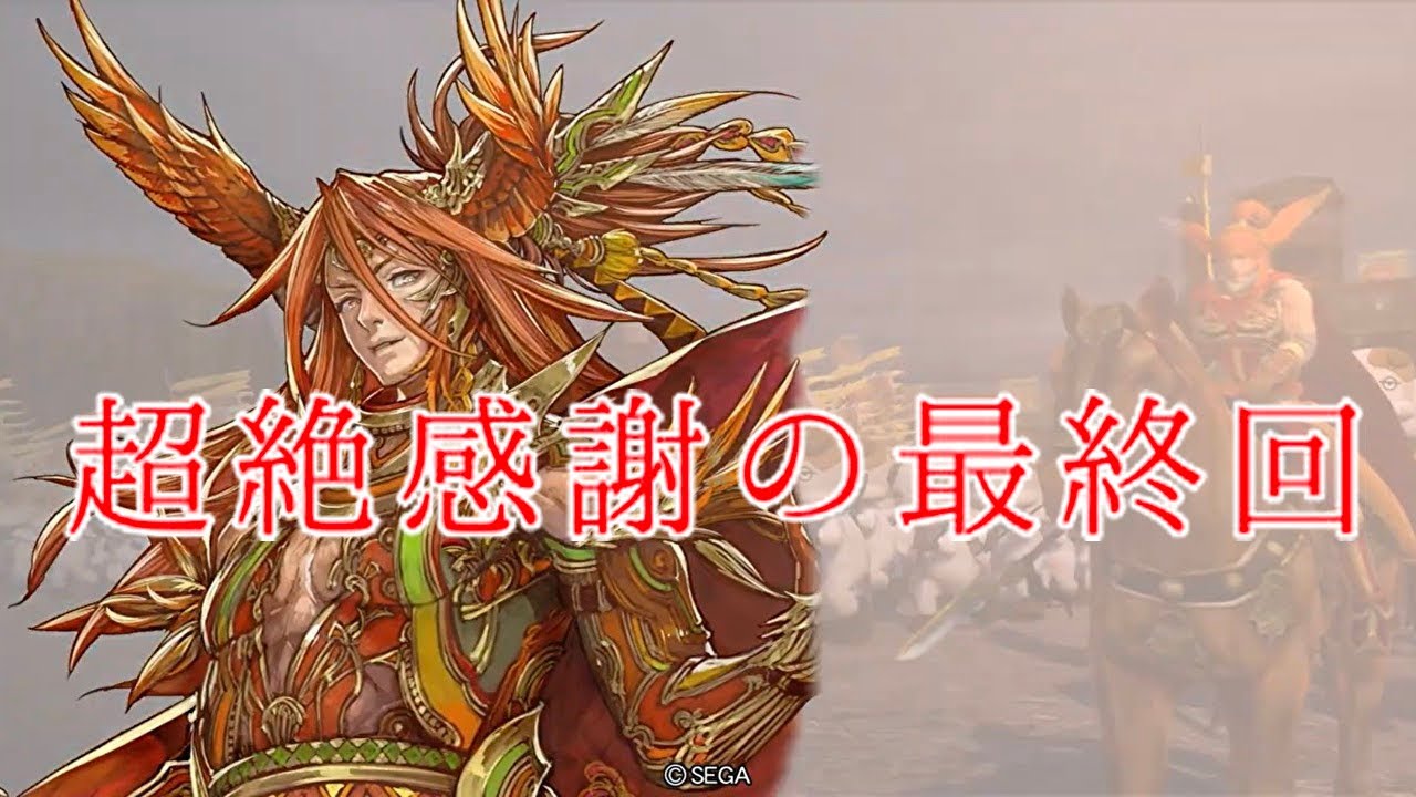 三国志大戦6 女王の教室(共振)【最終回】