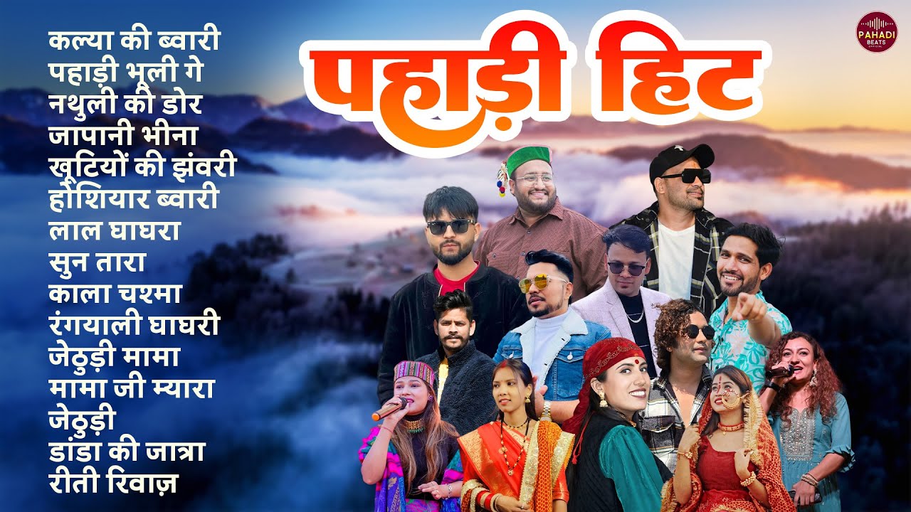Uttarakhandi Song Jukebox 2025 | Latest Garhwali & Kumaoni Songs | Pahadi Hits Collection