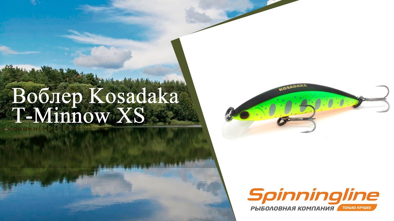 Воблер Kosadaka T-Minnow XS