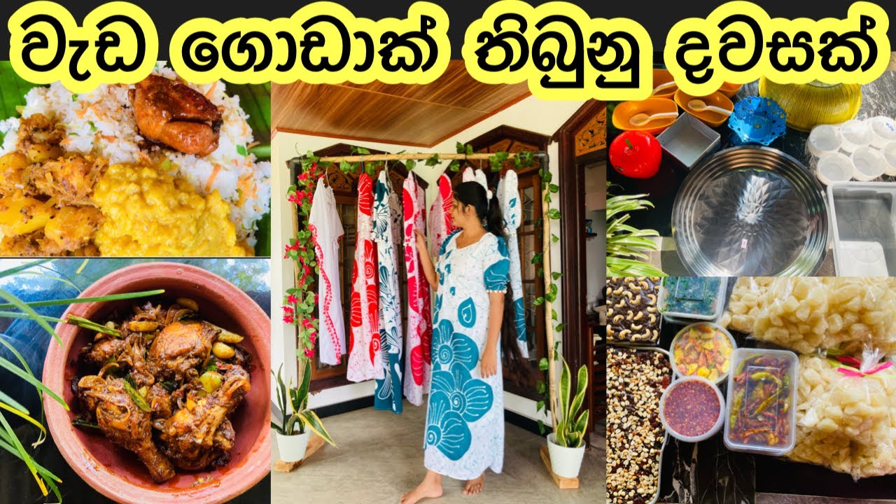 සෑහෙන්න මහන්සි වුනු දවසක් 😢|| Busy day in my life || Day Vlog || My Diary