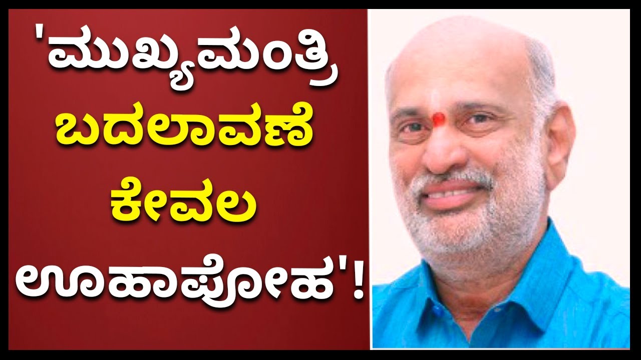 ಸಚಿವ ಶಿವರಾಮ್ ಹೆಬ್ಬಾರ್! | Shivaram Hebbar Statement On B S Yedyurappa | Vijay Karnataka