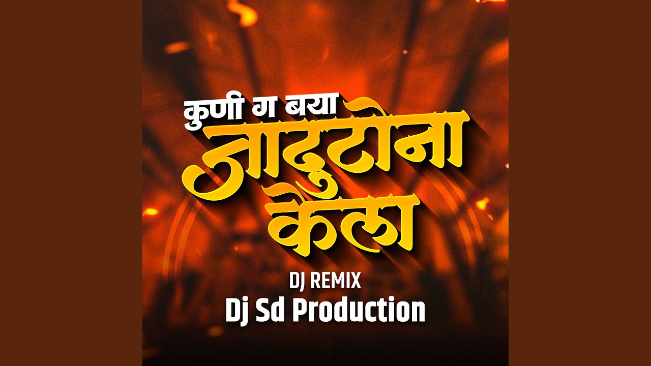 Kuni Ga Baya Jadutona Kela(DJ SD Production)